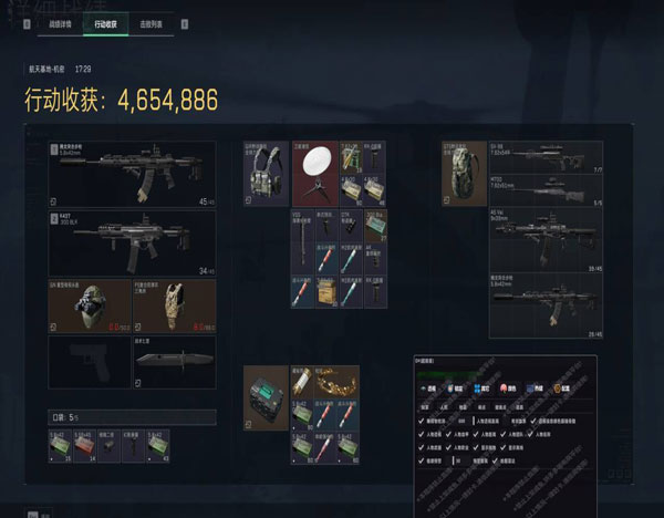 三角洲辅助瞄准端游透视自瞄效果